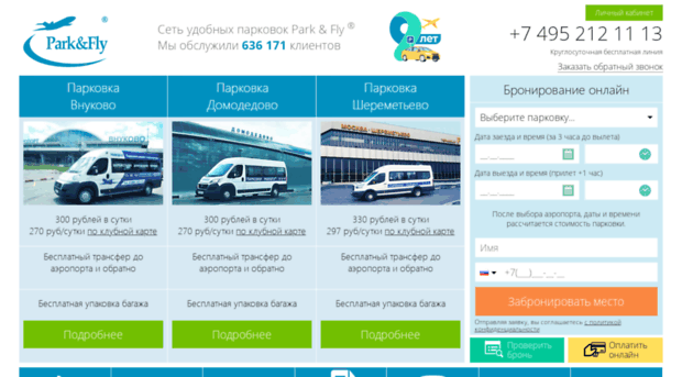 parkandfly.ru