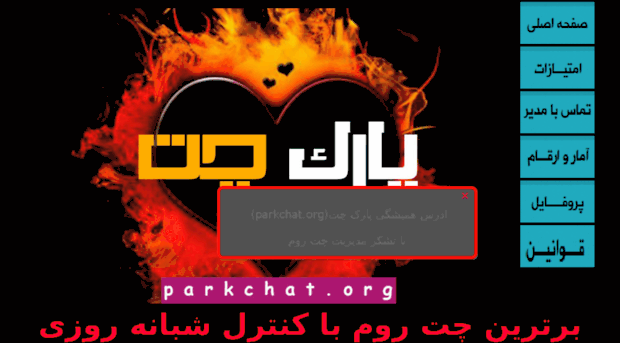 parkchat.org