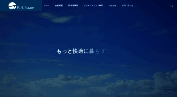 parkestate.co.jp