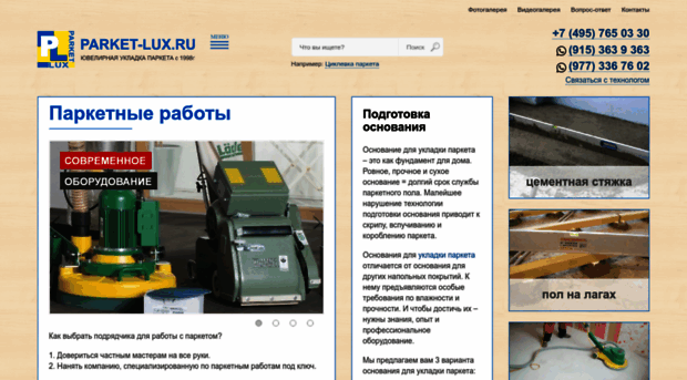 parket-lux.ru