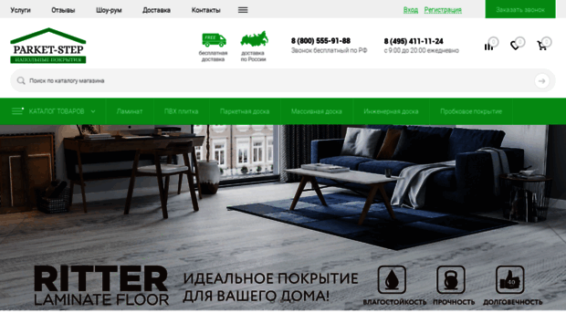 parket-step.ru