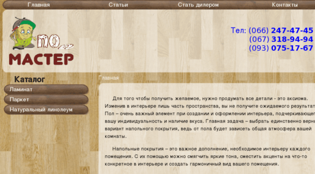 parketish.com.ua