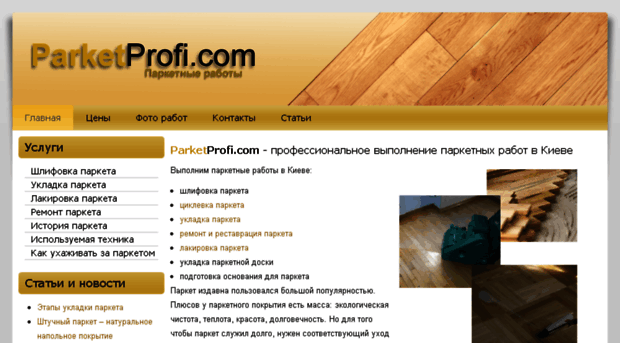 parketprofi.com