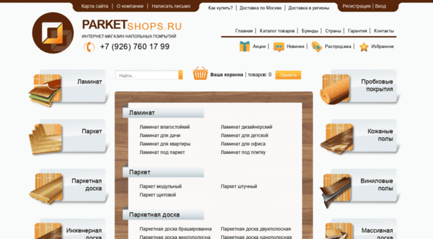 parketshops.ru