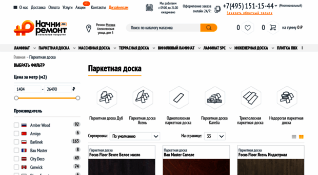 parkett-service.ru