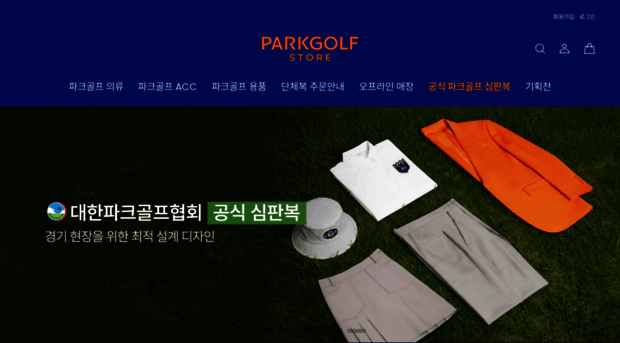 parkgolfstore.co.kr