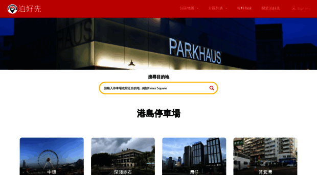 parkhaus.hk