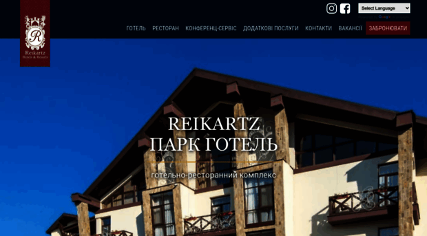 parkhotel.com.ua
