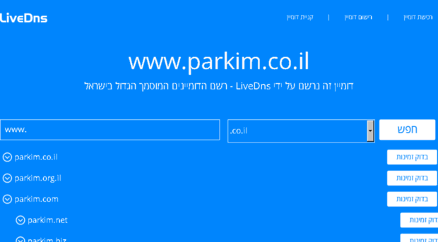 parkim.co.il