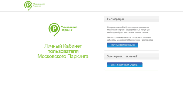 parkingcab.mos.ru