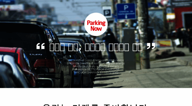 parkingnow.net