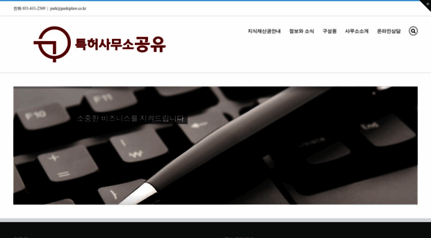 parkiplaw.co.kr