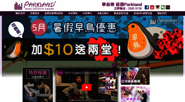 parklandmusic.com.hk
