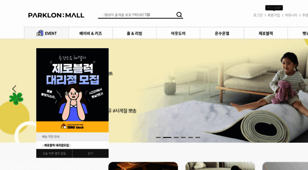 parklonmall.co.kr