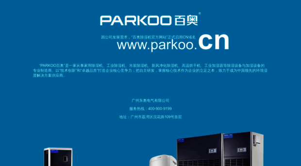 parkooair.org