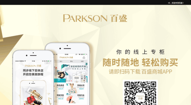 parkson.com.cn