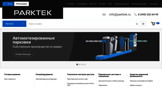 parktek.ru