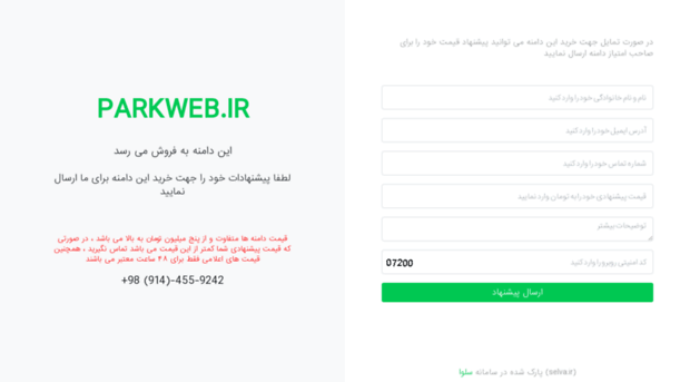 parkweb.ir