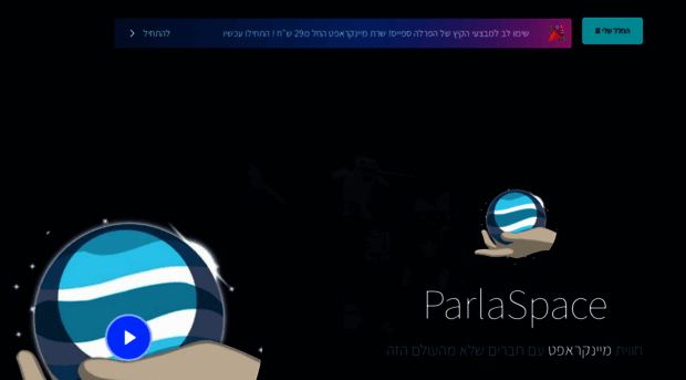 parlaspace.co.il