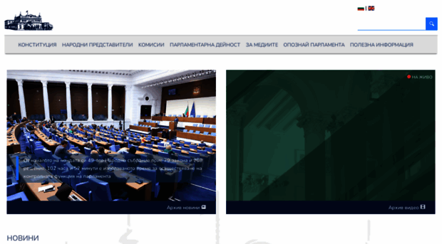 parliament.bg