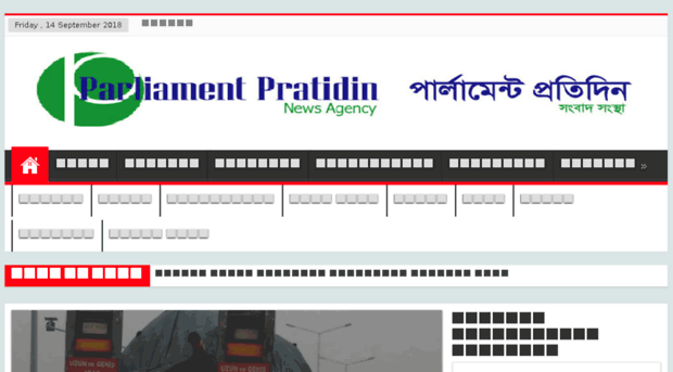 parliamentpratidin.com