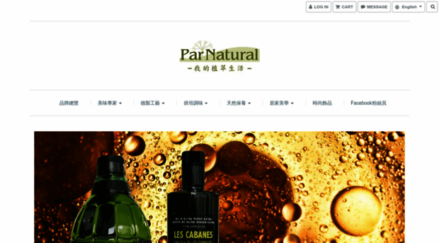 parnatural.com.tw