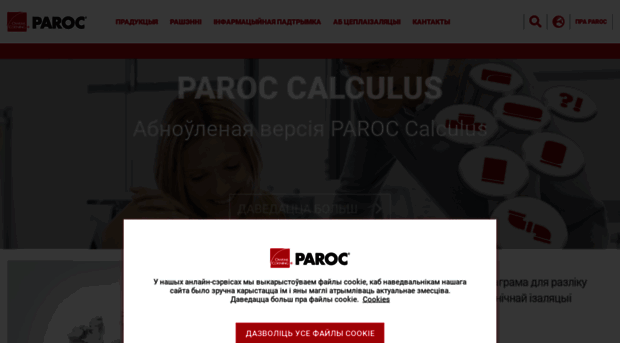 paroc.by