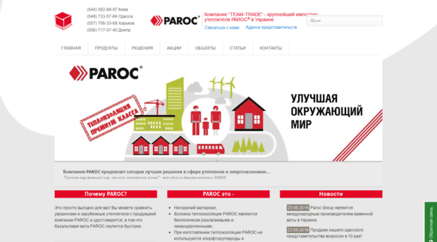 paroc.com.ua