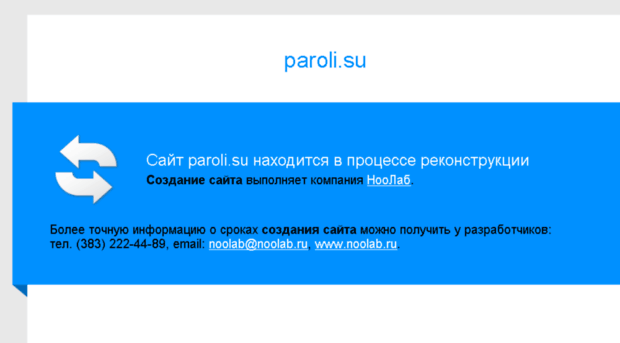 paroli.su