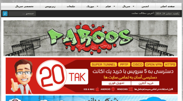 paroos132.com