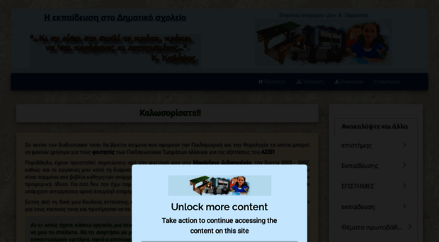 paroutsas.gr