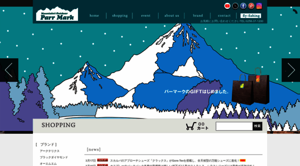Parrmark Co Jp アウトドアショップ パーマーク 新潟 長岡アウトドア専門店 Parr Mark
