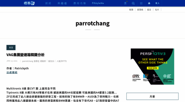 parrotchang.pixnet.net