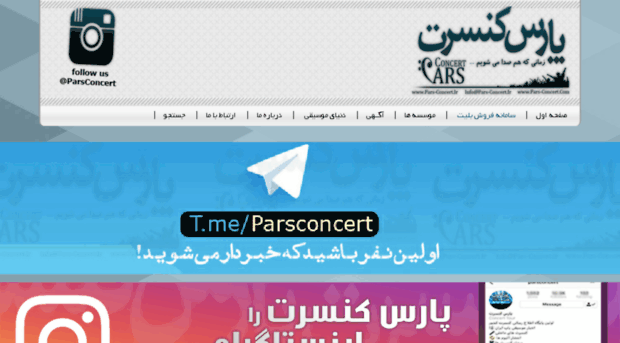 pars-concert.ir