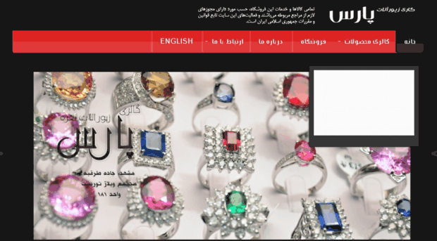 pars-jewelry.com