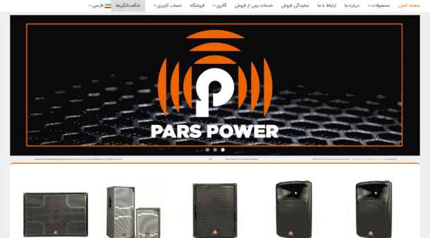 pars-power.com