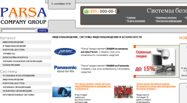 parsagroup.ru