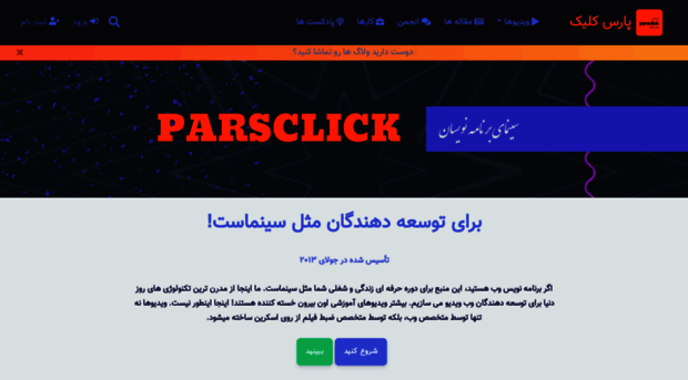 parsclick.net