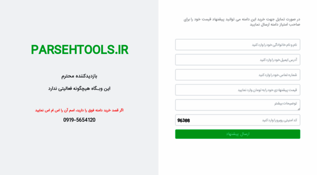 parsehtools.ir