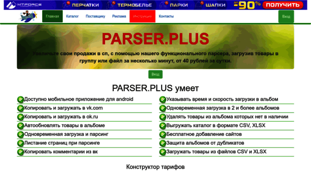 parser.plus