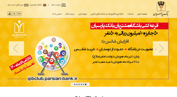 parsian-bank.com