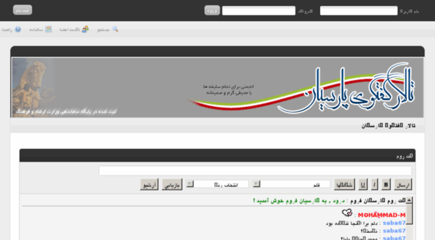 parsian-forum.ir