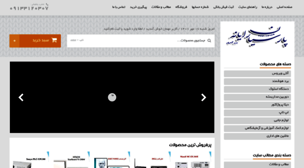 parsianstore.com