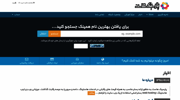parsichost.ir