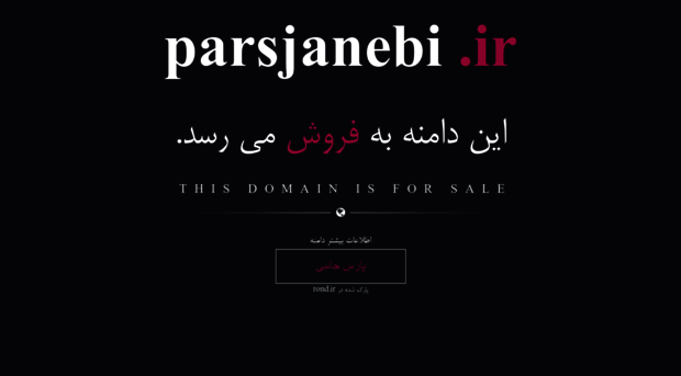 parsjanebi.ir