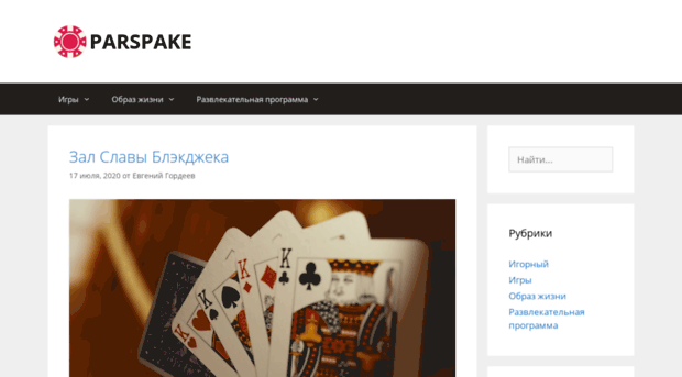 parspake.info