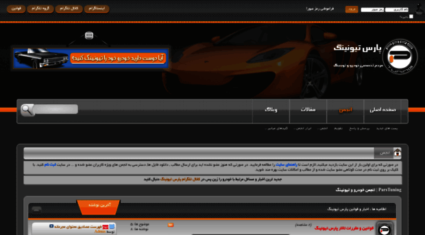 parstuning.ir