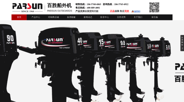 parsunchina.com