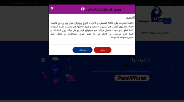 parsvpn.net