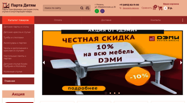 partadetyam.ru